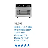 在飛比找蝦皮購物優惠-好市多代買【保證最便宜】  CUISINART AIRFRY