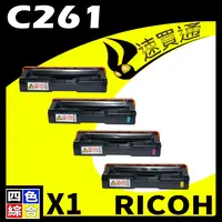 在飛比找樂天市場購物網優惠-【速買通】RICOH C261/407547 (BK/Y/M