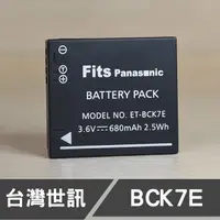 在飛比找蝦皮購物優惠-【現貨】DMW-BCK7E 台灣 世訊 副廠 鋰 電池 Pa