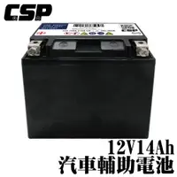 在飛比找ETMall東森購物網優惠-MPS YTX14-BS汽車輔助電池/賓士輔助電池/輔助電瓶