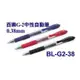 PILOT百樂 BLS-G2-38 中性筆用筆芯 替芯