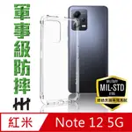 HH 軍事防摔手機殼系列 REDMI NOTE 12 5G (6.67吋)