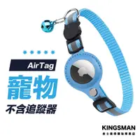 在飛比找蝦皮商城優惠-【寵物定位】Airtag貓咪項圈 寵物項圈 AirTag保護