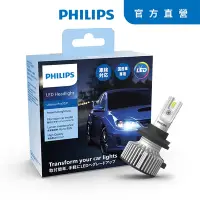 在飛比找Yahoo奇摩購物中心優惠-PHILIPS LED 皓鑽光new2代LED頭燈 +100