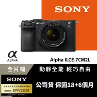 在飛比找PChome精選優惠-Sony 小型全片幅相機 ILCE-7CM2L SEL286