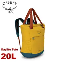 在飛比找樂天市場購物網優惠-【OSPREY 美國 Daylite Tote 20L 休閒