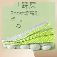 在飛比找蝦皮購物優惠-boost爆米花內增高鞋墊男PU運動鞋墊高彈減震夏吸汗透氣鞋