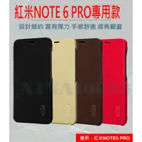 在飛比找蝦皮購物優惠-紅米Note 6 PRO 專用版 手機保護殼 專屬訂製 翻蓋