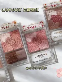 在飛比找Yahoo!奇摩拍賣優惠-日本CANMAKE井田五色花瓣腮紅高光修容盤平價可愛新手淡妝