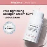 [BIODANCE] 緊緻毛孔膠原蛋白面霜 PORE COLLAGEN CREAM 50ML