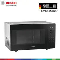 在飛比找環球Online優惠-【BOSCH 博世】獨立式微波燒烤爐 / FEM553MB0