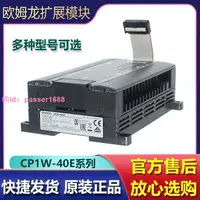 在飛比找樂天市場購物網優惠-全新原裝正品 OMRON 歐姆龍PLC 擴展模塊 CP1W-