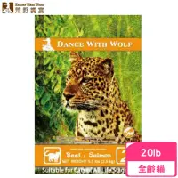 在飛比找momo購物網優惠-【Dance With Wolf 荒野饗宴之與狼共舞】珍味牛