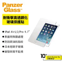 在飛比找蝦皮商城優惠-PanzerGlass iPad 2/3/4/5/6 9.7