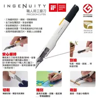 在飛比找松果購物優惠-SDI手牌 0443C INGENUITY 職人用工藝刀 卡