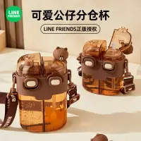 在飛比找樂天市場購物網優惠-⭐ LINE FRIENDS 塑膠 水壺 水杯 杯子 吸管杯