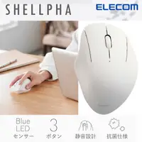 在飛比找PChome24h購物優惠-ELECOM Shellpha無線3鍵滑鼠(靜音)-白