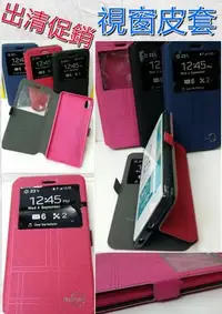 在飛比找Yahoo!奇摩拍賣優惠-彰化手機館 出清特賣 SONY Xperia C4 手機皮套