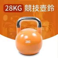 在飛比找PChome24h購物優惠-【ABSport】專業型28KG競技壺鈴﹧KettleBel