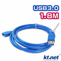 在飛比找PChome24h購物優惠-KTNET - USB3.0 A公轉A母1.8米延長線