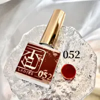 在飛比找蝦皮商城優惠-香色LADIES｜彩色甲油膠 052 8ml 美甲膠 色膠 