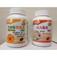 在飛比找蝦皮購物優惠-【新鮮全新現貨】永信藥品 活力B群糖衣錠 （30錠/瓶） H