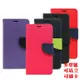 【愛瘋潮】華碩 ASUS ZenFone 5Q (ZC600KL) 經典書本雙色磁釦側翻可站立皮套