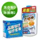 酵素達人-酵素洗衣粉700g + 衣桔棒濃縮洗衣槽去污除菌劑 600ml (洗衣粉3除菌劑2)