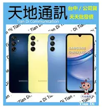 在飛比找Yahoo!奇摩拍賣優惠-《天地通訊》SAMSUNG Galaxy A15 5G 4G