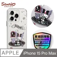 在飛比找PChome24h購物優惠-三麗鷗 iPhone 15 Pro Max 6.7吋輕薄軍規