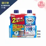 雞仔牌  洗衣機清洗劑 2入組  除菌  除垢  清潔  消臭  洗衣機 【91百貨大亨】