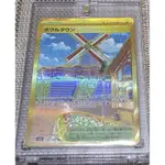 PTCG 日版UR深缽鎮