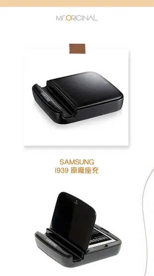 SAMSUNG GALAXY S3亞太版 i939 原廠電池座充 (密封袋裝) (2折)