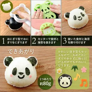 小禮堂 日本ARNEST 熊貓造型飯糰壓模組 《綠黑.大臉》押花.便當模具