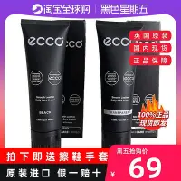 在飛比找Yahoo!奇摩拍賣優惠-ECCO愛步鞋油光皮專用護理鞋油保養黑色透明無色903330