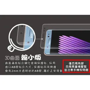 Q哥 4D曲面縮小版玻璃保護貼 三星 玻璃貼 適用Note8 S8 S9 S9Plus Note9 S7edge E92