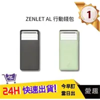 在飛比找蝦皮購物優惠-【ZENLET】Zenlet  AL 行動錢包 兩色 信用卡