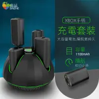 在飛比找蝦皮購物優惠-♫XBOX手把 搖桿電池XBOXONE X/S微軟無線控制器