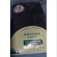 在飛比找蝦皮購物優惠-010 maternity 孕婦彈性厚棉泡泡九分褲襪