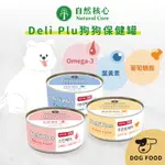韓國 NATURAL CORE 自然核心 DELI PLU狗狗保健罐 80G 狗罐 狗罐頭 狗保健罐 韓國狗罐 狗食品