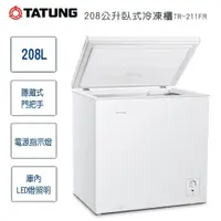 在飛比找蝦皮購物優惠-【TATUNG大同】TR-211FR 208L 臥式冷凍櫃