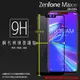 ASUS 華碩 ZenFone Max (M2) ZB633KL X01AD 滿版 鋼化玻璃保護貼 9H 螢幕保護貼 全螢幕 滿版玻璃 鋼貼 鋼化貼 玻璃膜 保護膜