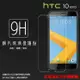 超高規格強化技術 HTC 10 evo 鋼化玻璃保護貼/強化保護貼/9H硬度/高透保護貼/防爆/防刮