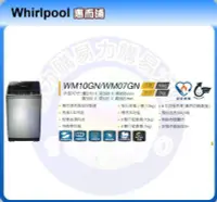 在飛比找Yahoo!奇摩拍賣優惠-福利品【Whirlpool 惠而浦原廠正品】單槽洗衣機 WM