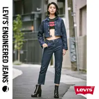 在飛比找蝦皮購物優惠-Levis 女款 高腰男友褲牛仔褲 LEJ 3D褲 原色基本