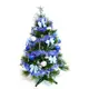 摩達客 台灣製3尺/3尺(90cm)特級綠松針葉聖誕樹 (+藍銀色系配件)(不含燈) (本島免運費)