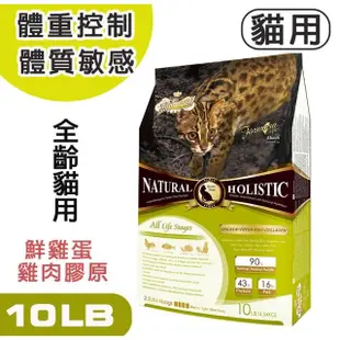 【LV 藍帶】無穀濃縮天然乾糧 10LB-12LB(4.54kg-5.45kg 貓飼料 貓糧 貓乾糧 飼料 低敏腸道健康 貓咪主食)