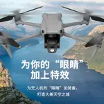 適用於 DJI MAVIC AIR 3 廣角濾鏡相機無人機 AIR3 配件