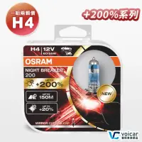 在飛比找momo購物網優惠-【Osram 歐司朗】Night Breaker 200 H