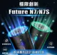 【Future Lab. 未來實驗室】N7負離子空氣清淨機+N7S奈米活氧空氣清淨機